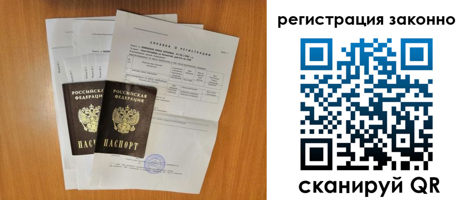 прописка иностранных граждан в Копейске
