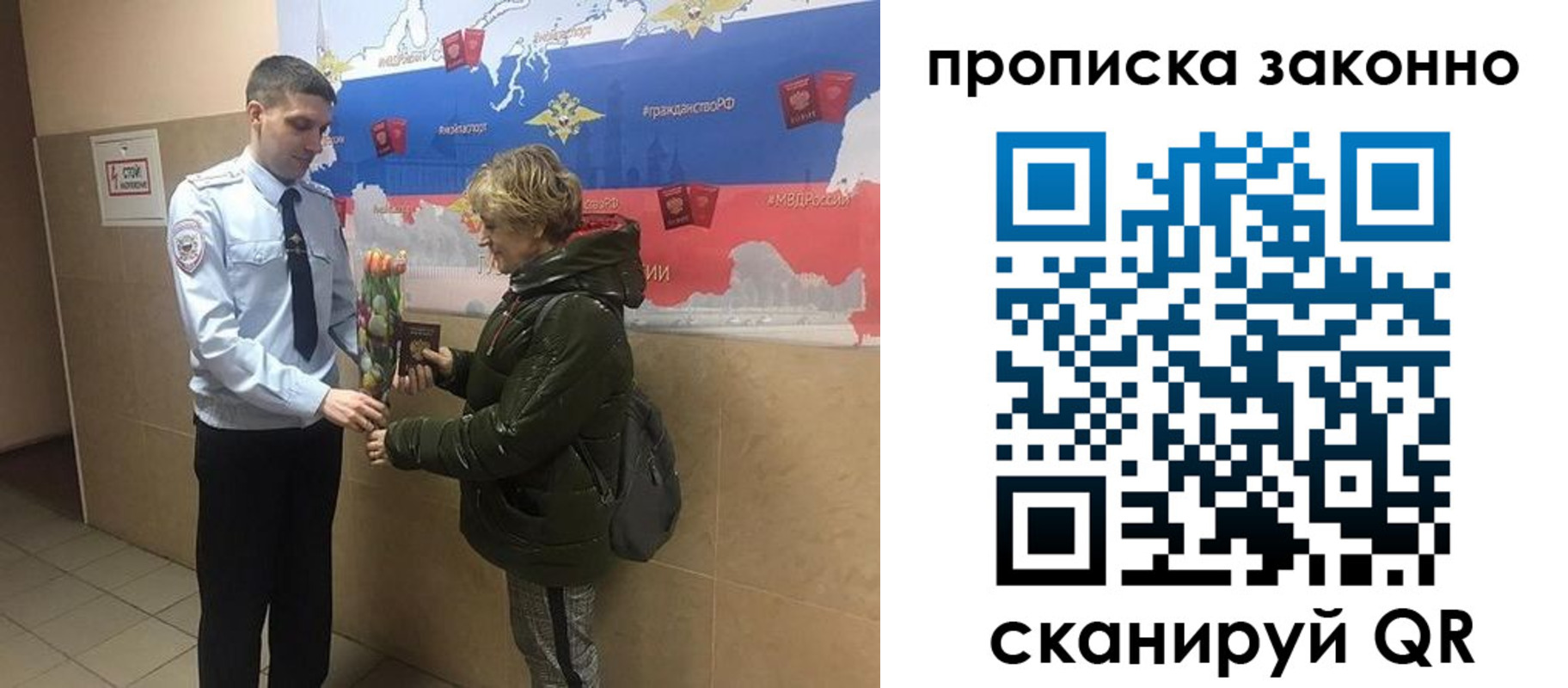 где прописаться в Копейске