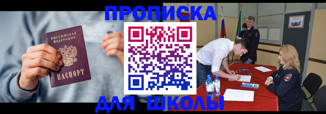 прописка поиск в Копейске