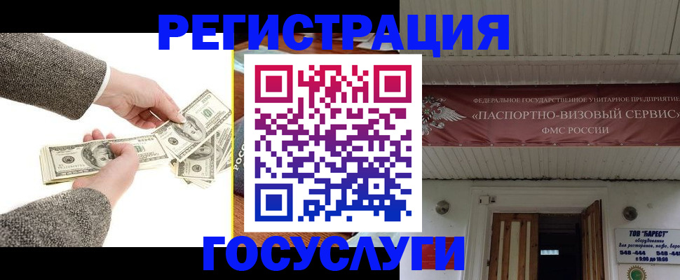 временная регистрация купить в Копейске